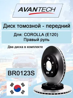 Диск тормозной передний COROLLA (E120) Правый руль