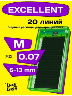 Le Maitre ресницы Excellent M 0.07 6-13 мм