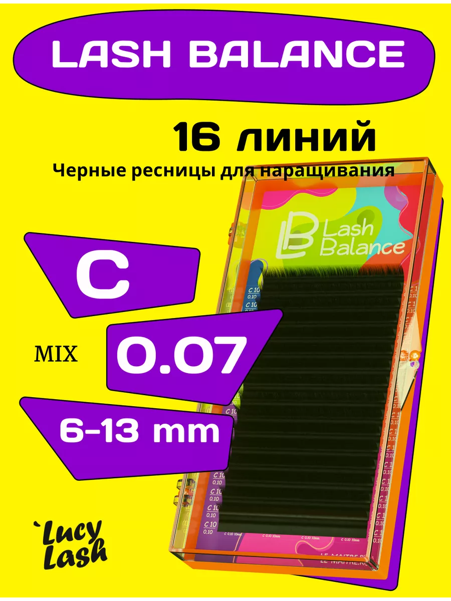 Le Maitre ресницы C 0.07 6-13 мм