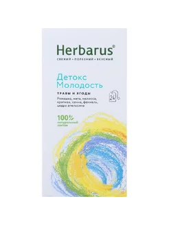 Чайный напиток ягодный травяной Детокс молодость 24 пакетика Herbarus 238756129 купить за 542 ₽ в интернет-магазине Wildberries