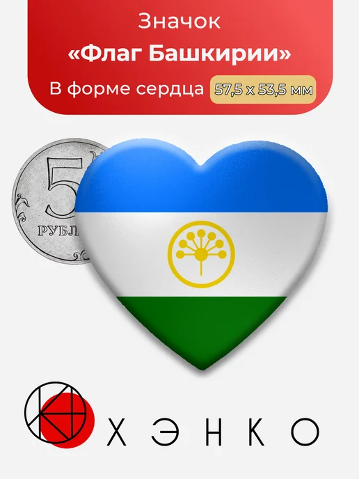 Флаг Башкирии