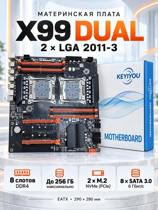 KEYIYOU Материнская плата с двумя процессорами X99 Dual, вариант
