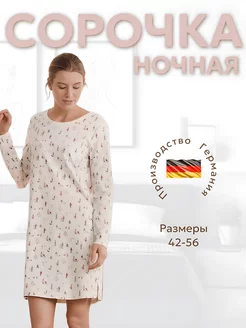 Ночная Сорочка Tchibo by woman 238758961 купить за 3 915 ₽ в интернет-магазине Wildberries