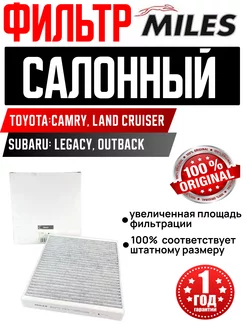 Фильтр салонный TOYOTA CAMRY, LEXUS RX 350