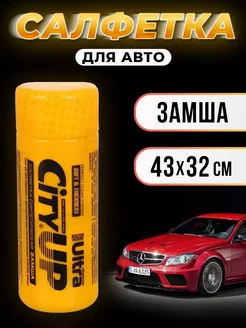 Тряпка для уборки в авто VEREYMANN 238760005 купить за 145 ₽ в интернет-магазине Wildberries