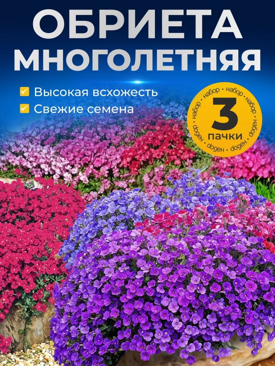 Семена цветов...