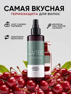 Крем спрей для волос парфюмированный Lost Cherry