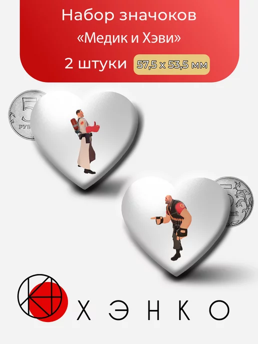 Тим фортресс 2 Медик и Хэви