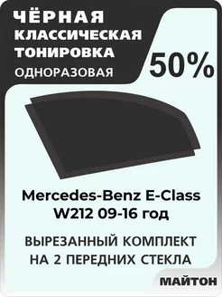 Mercedes-Benz E-Class W212 09-16г Мерседес