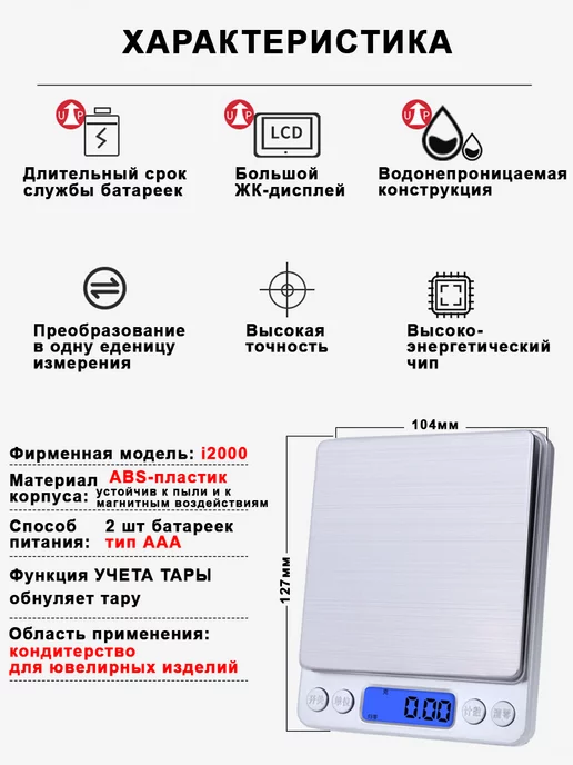 Davlaz Весы ювелирные высокоточные 2000гр, белый, фото 2