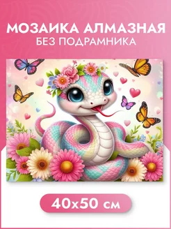 Алмазная мозаика RedkaShop 238761295 купить за 477 ₽ в интернет-магазине Wildberries