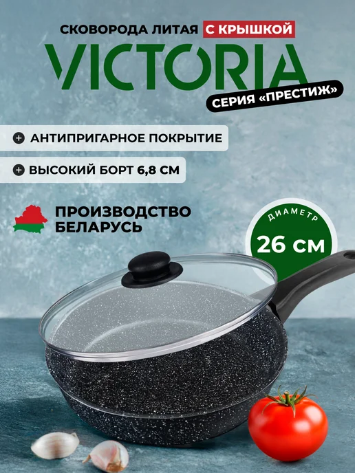 Victoria: купить товары бренда в интернет-магазине Wildberries в Беларуси