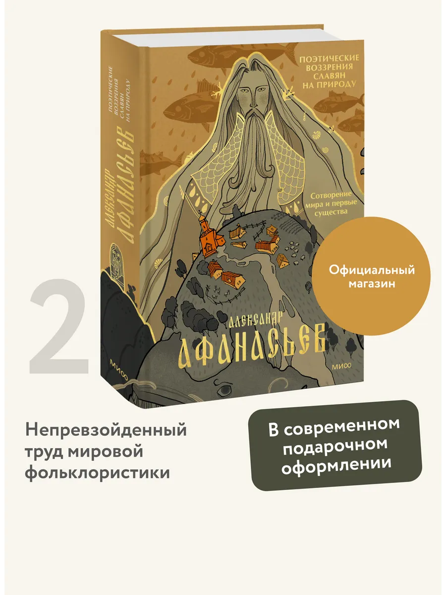 Поэтические воззрения...