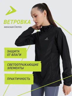 Ветровка Demix 238765190 купить за 2 183 ₽ в интернет-магазине Wildberries