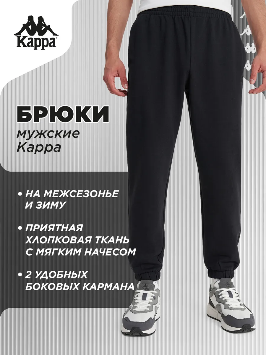 Брюки