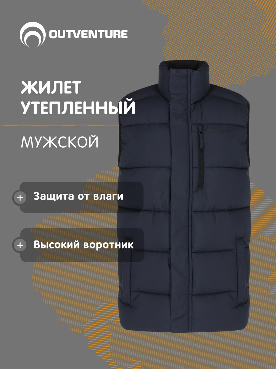 Жилет утепленный