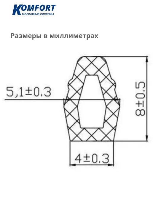 KOMFORT Антипылевая заглушка для пластикового окна 0,6 м, 0,6 м, фото 2