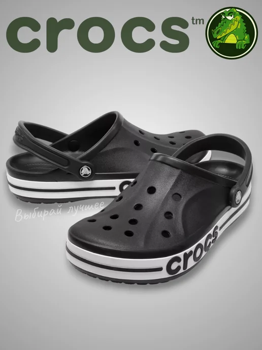 Crocs Сабо летние