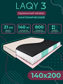 Матрас 140х200 на кровать ортопедический LAQY 238768539 купить за 11 530 ₽ в интернет-магазине Wildberries