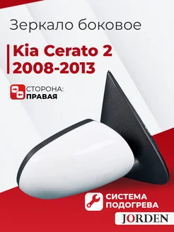 Зеркало Киа Церато 2 2008-2013 правое электро