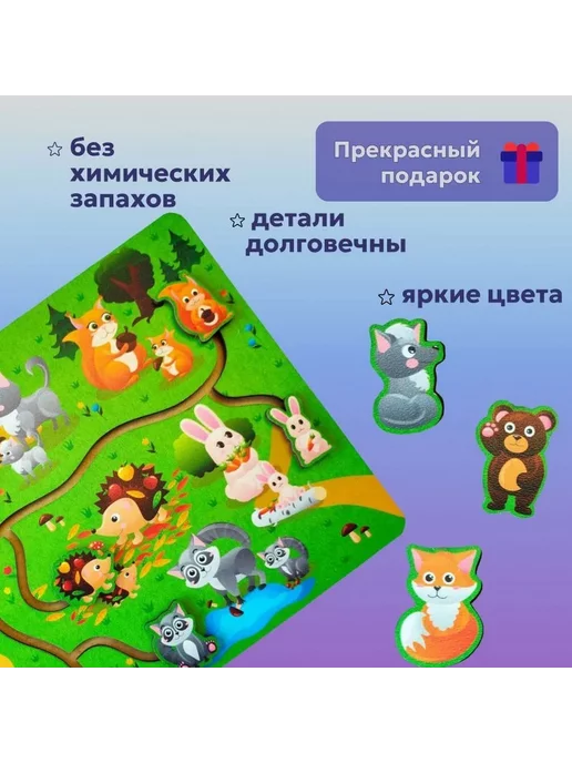 ToySib Лабиринт «Чей малыш?», вариант, фото 3