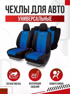 Чехлы в машину универсальные ТТ OLGA-CAR 238770533 купить за 3 182 ₽ в интернет-магазине Wildberries