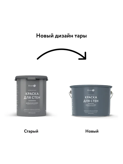 Elcon Краска для стен и обоев водоэмульсионная без запаха, 3.8 кг, 3,8 кг, фото 2
