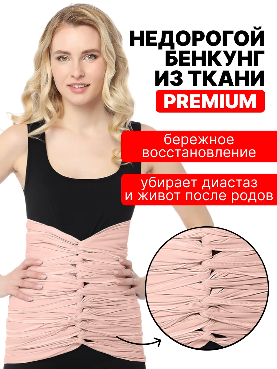 Бенкунг послеродовой,...