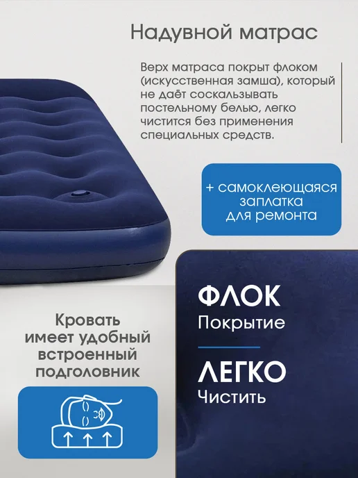 Bestway Матрас надувной 185х76х22 см, 203x152x28 см, фото 2