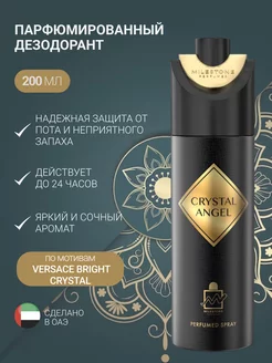 Парфюмированный дезодорант Crystal Angel 200 мл