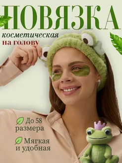 Повязка косметическая для волос на голову Hi, morning! 238775616 купить за 243 ₽ в интернет-магазине Wildberries