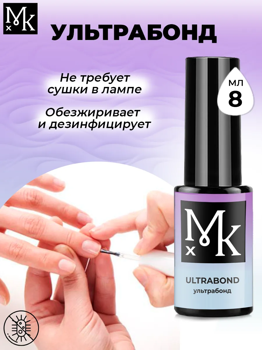 Праймер для ногтей...