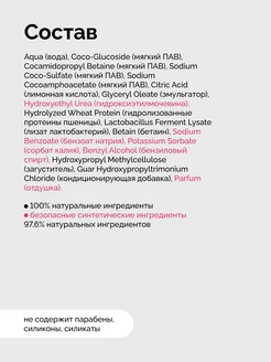 Шампунь для кожи головы, склонной к сухости Onme. Вид 5.