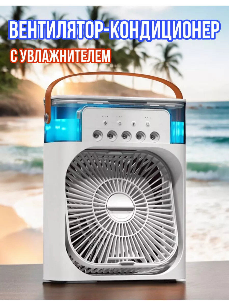 Вентилятор настольный...