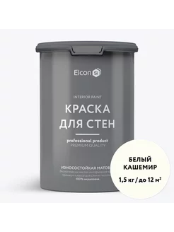 Акриловая краска для стен без запаха, 1.5 кг Elcon 238777103 купить за 898 ₽ в интернет-магазине Wildberries