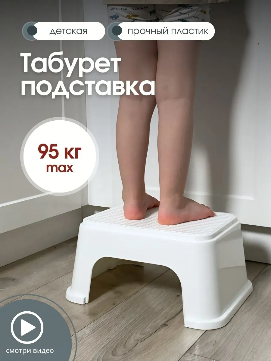 Подставка для ног детская...
