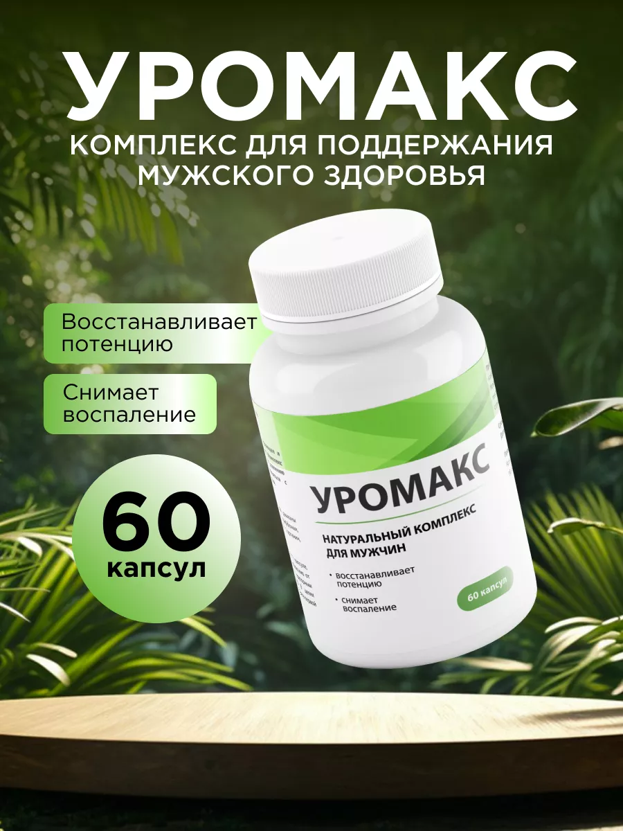 Витаминный...