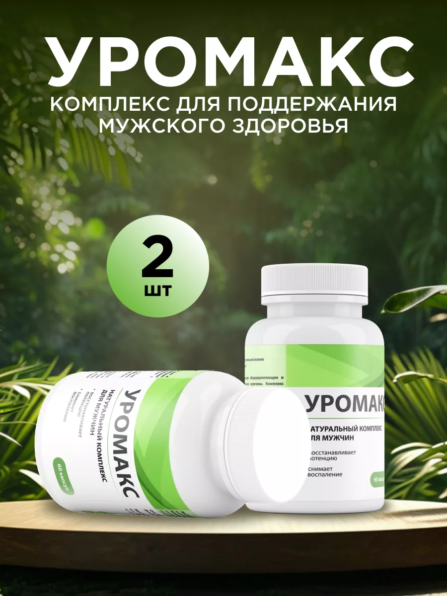 Витаминный...