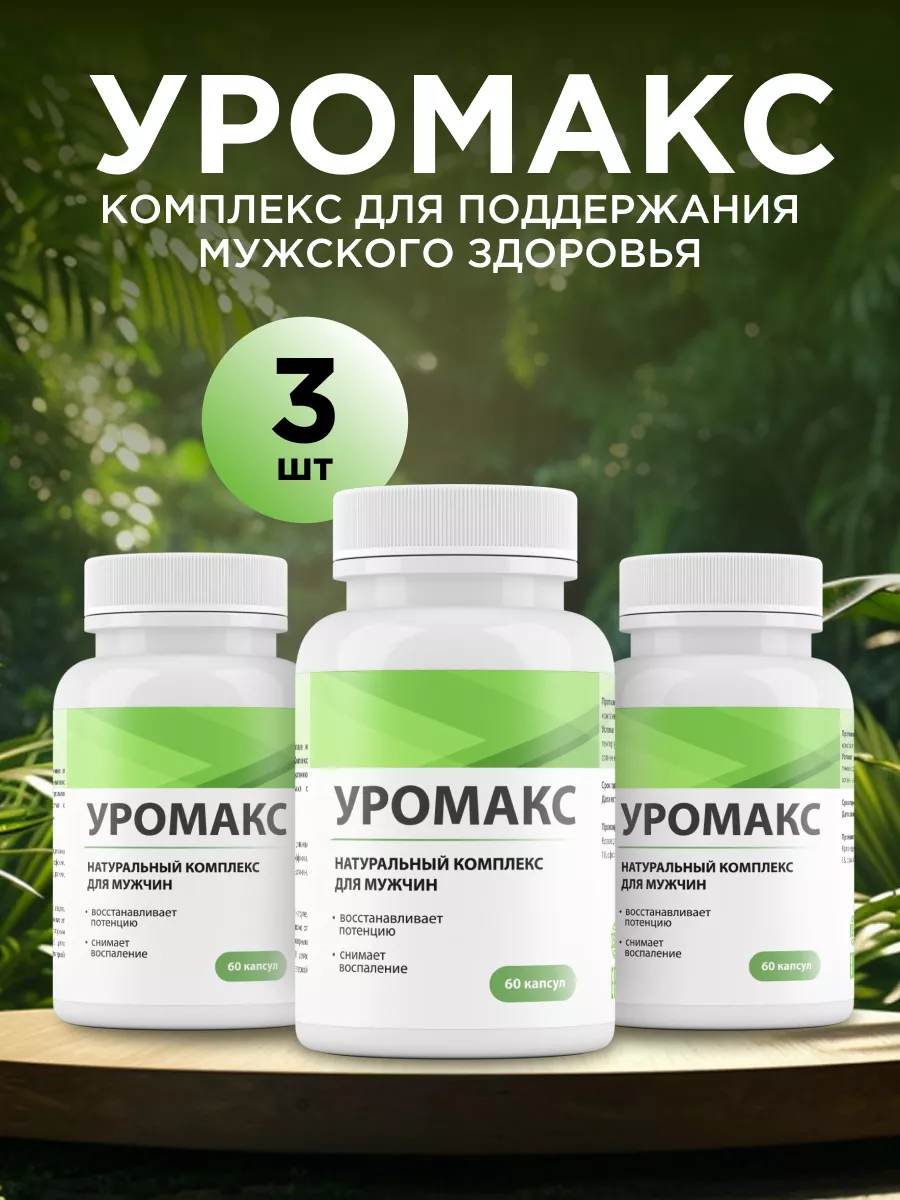 Витаминный...