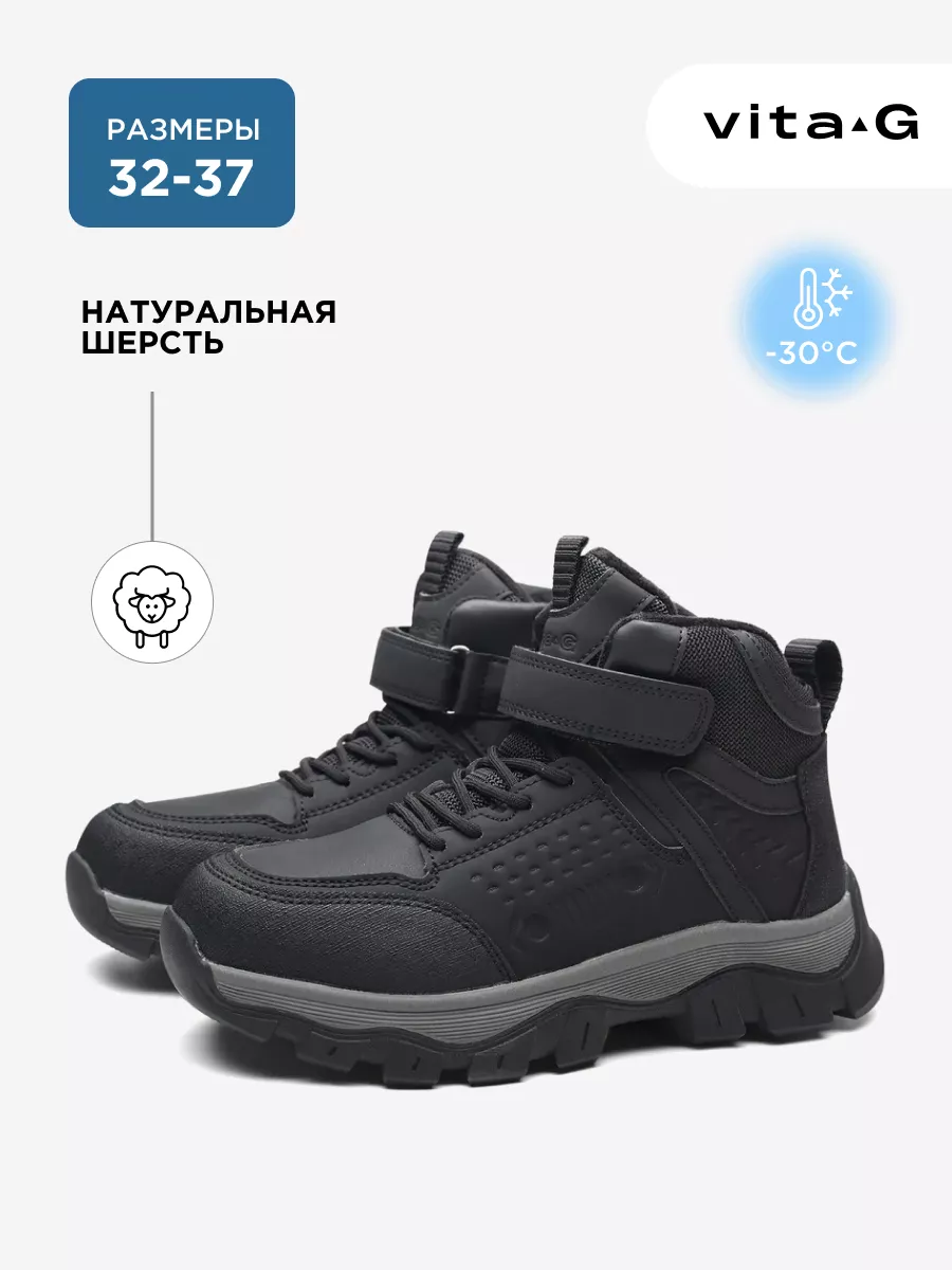Ботинки зимние