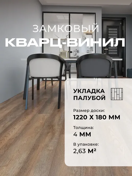 FLOORWOOD Кварц виниловый ламинат Unit Дуб Тизоль, коричневый