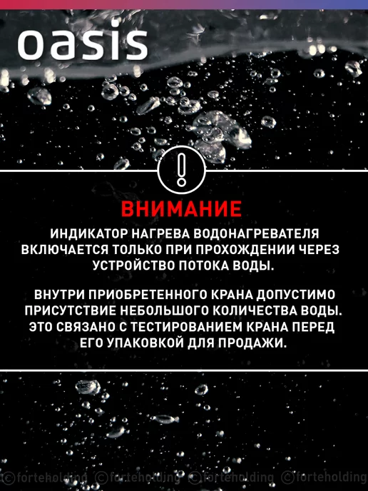 Oasis Водонагреватель проточный электрический кран KP-PB, белый, фото 2