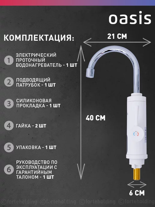 Oasis Водонагреватель проточный электрический кран KP-PB, белый, фото 3