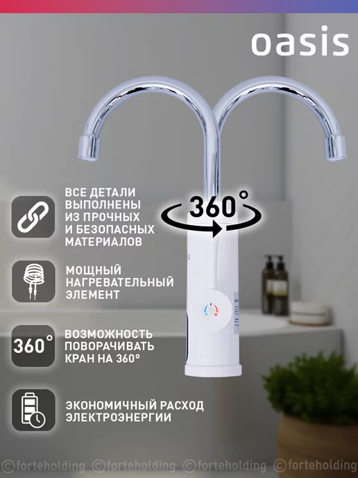 Oasis Водонагреватель проточный электрический кран KP-PB, белый, фото 4