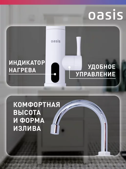 Oasis Водонагреватель проточный электрический кран KP-PB, белый, фото 5