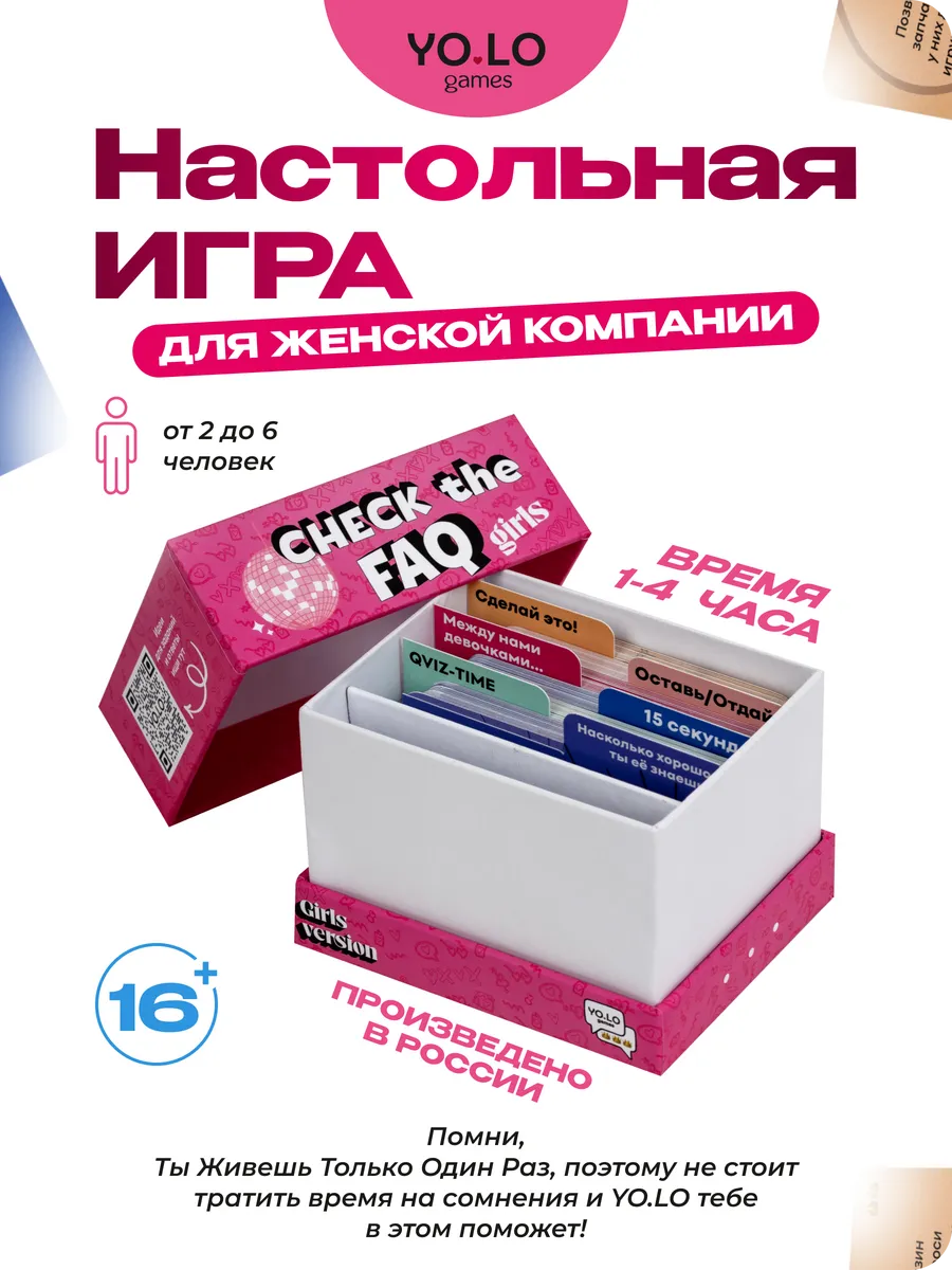 Настольная игра для...