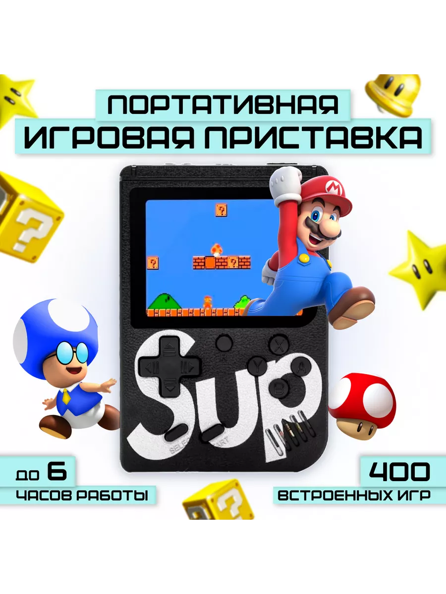 Игровая приставка SUP 400 в 1, экран 3 дюйма, черная