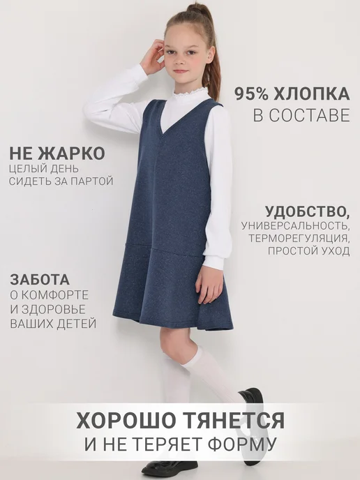 Апрель Сарафан школьный синий трикотажный хлопок футер, серый, фото 6