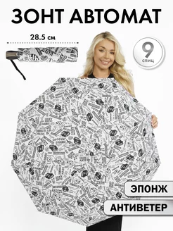 Зонт автомат антиветер складной Umbrella World 238782834 купить за 440 ₽ в интернет-магазине Wildberries