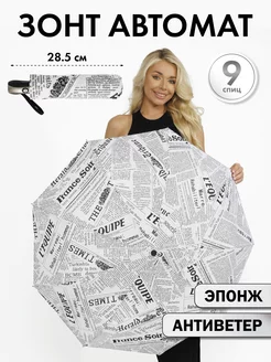 Зонт автомат антиветер складной Umbrella World 238782835 купить за 474 ₽ в интернет-магазине Wildberries